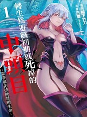 第43话 灰烬中的光