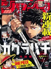 第42话 旧日枷锁